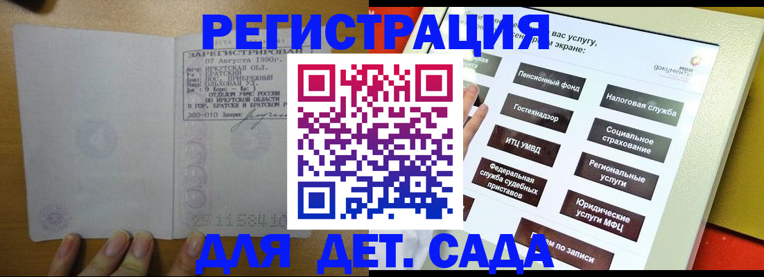 временная регистрация законно в Красноармейске