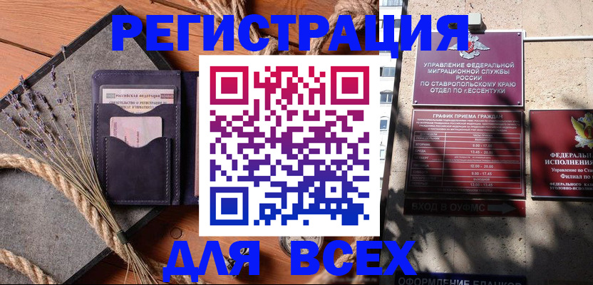 регистрация для дет. сада в Красноармейске