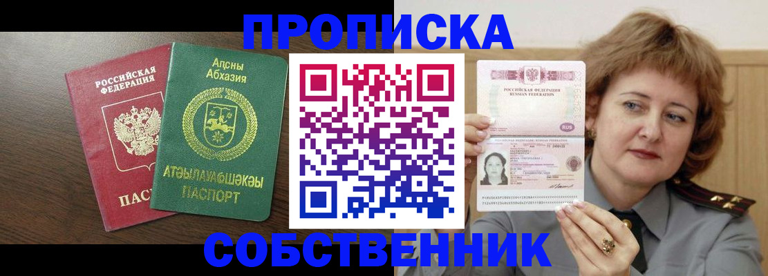 временная регистрация гарантия в Красноармейске