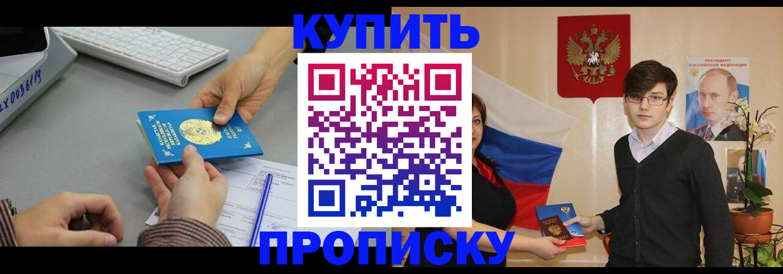 временная регистрация собственник в Красноармейске