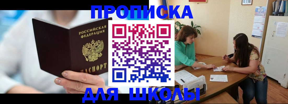 прописка иностранных граждан в Красноармейске