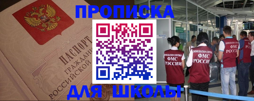 временная регистрация для всех в Красноармейске