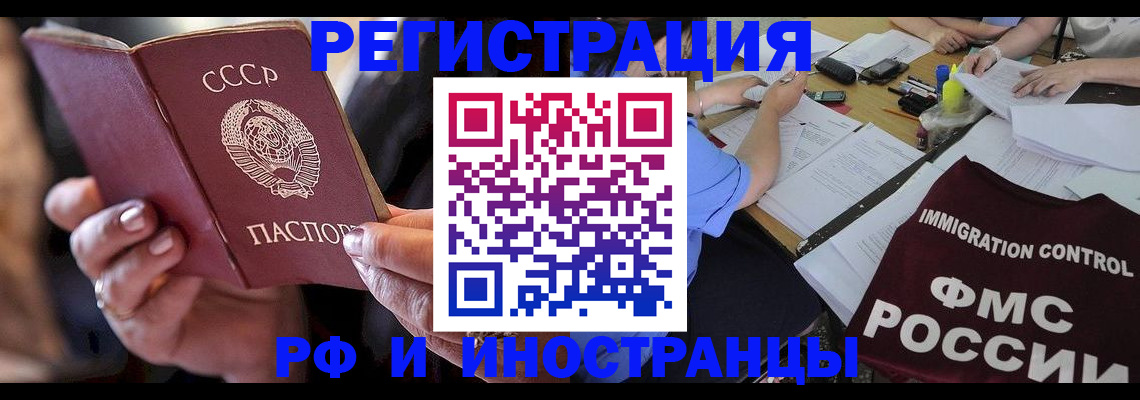 регистрация в Красноармейске